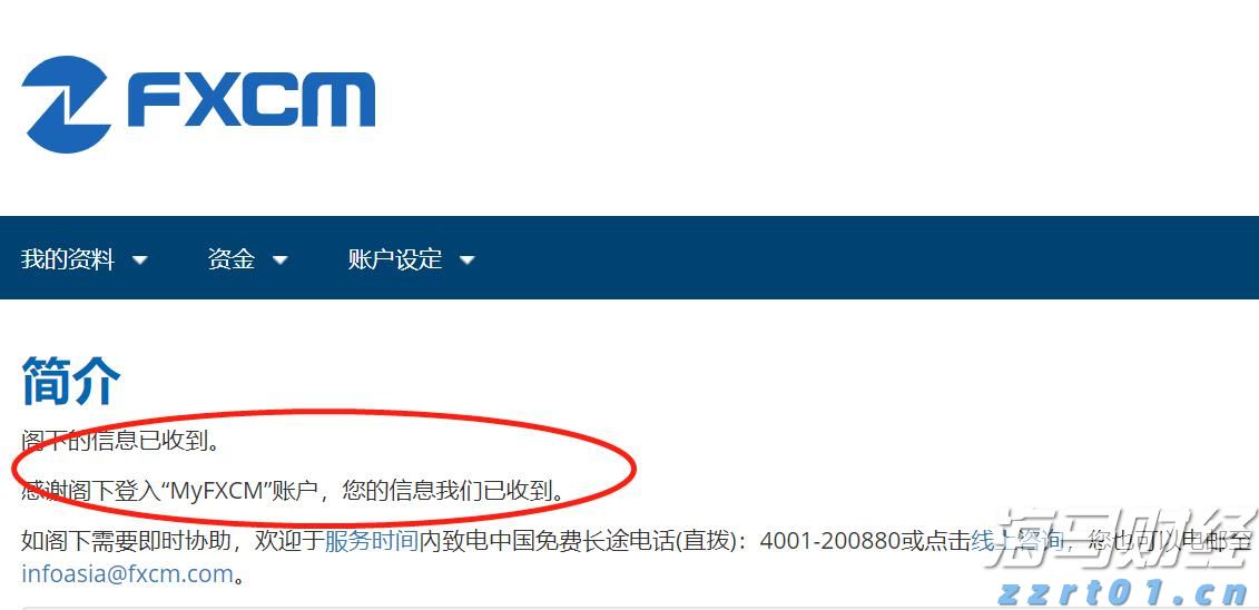 广湛高铁阳春东牵引变电所成功受电启用