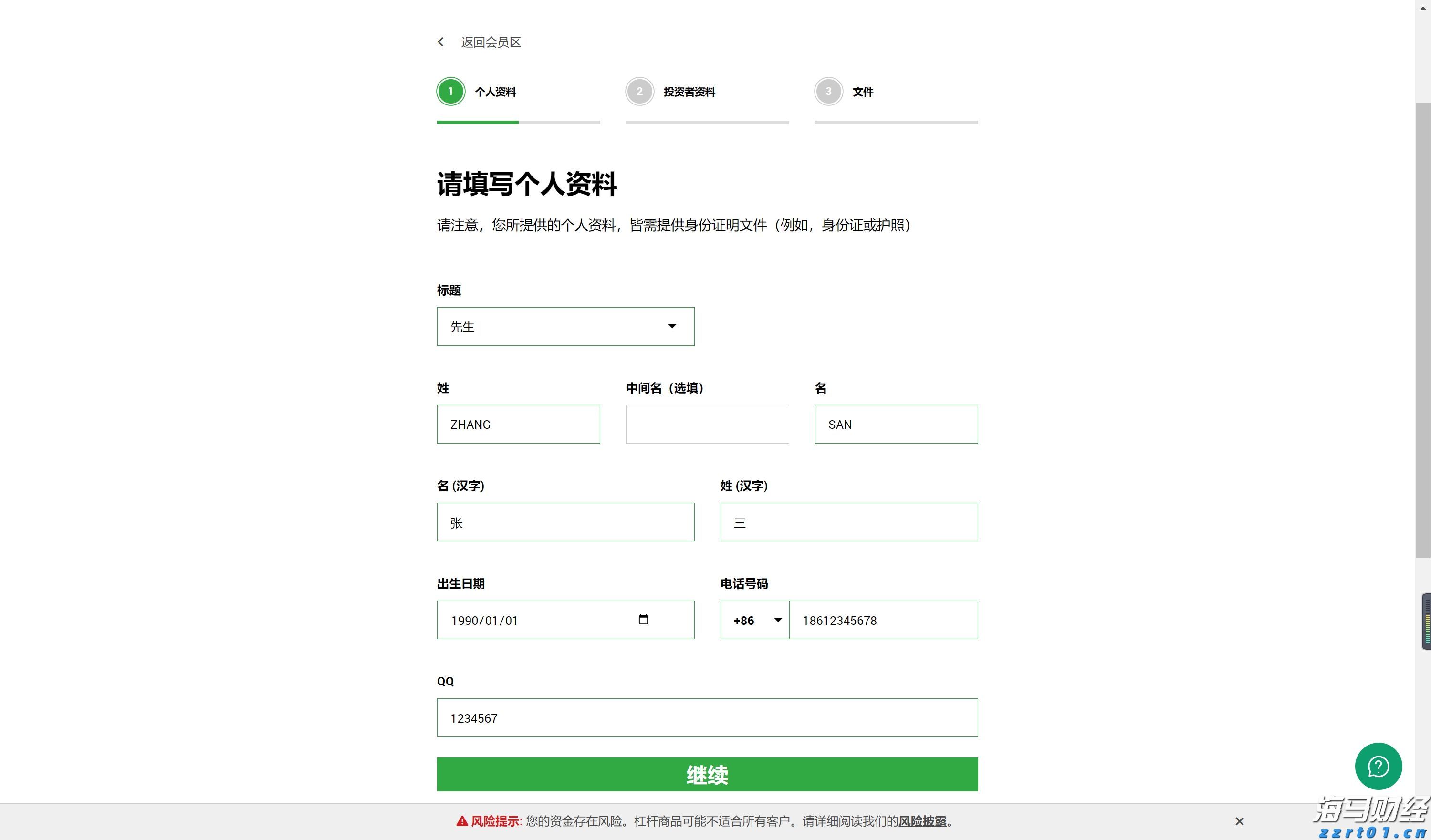全民国家安全教育日宣传兴业银行合肥分行在行动