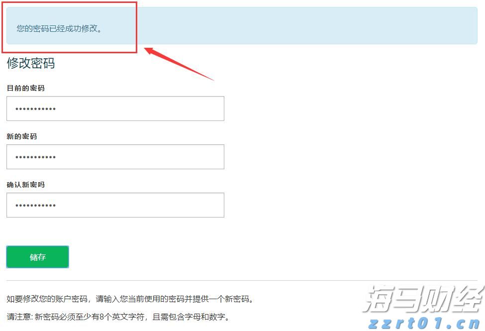 高盛看好苹果(AAPL.US) Q3业绩将超市场预期
