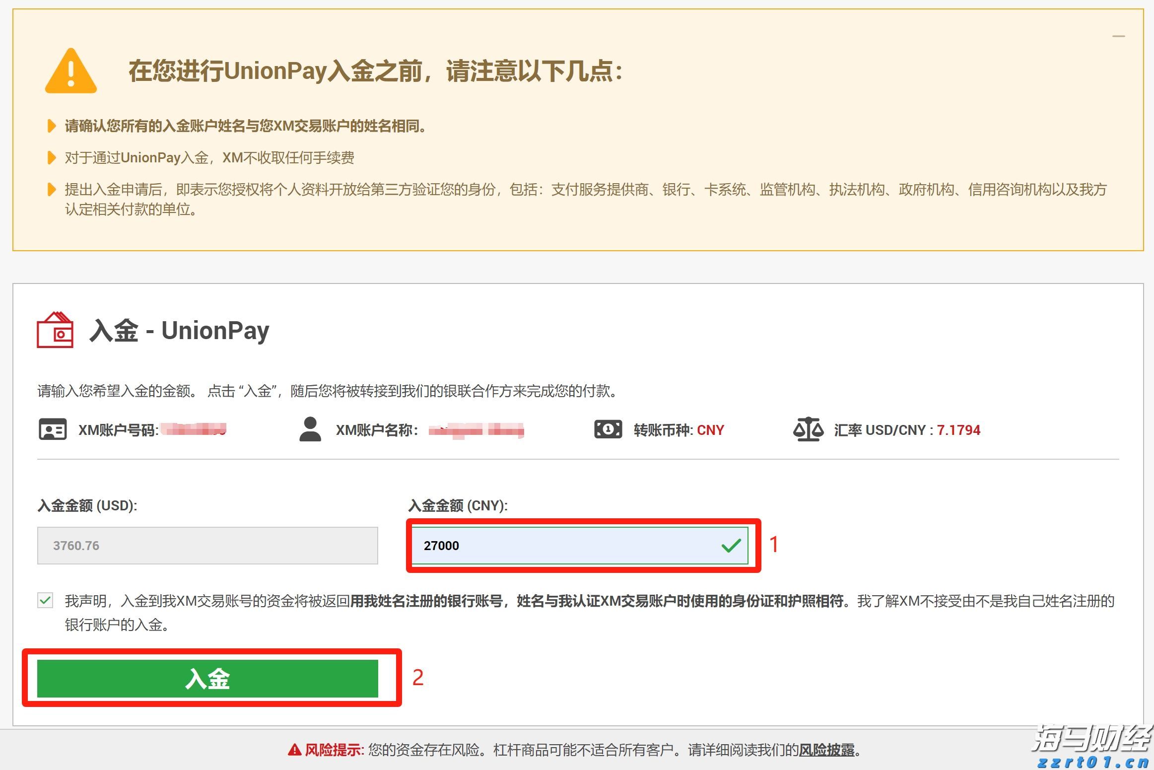 财报前瞻 | 亚马逊(AMZN.US)面临AWS挑战与贸易战的双重压力