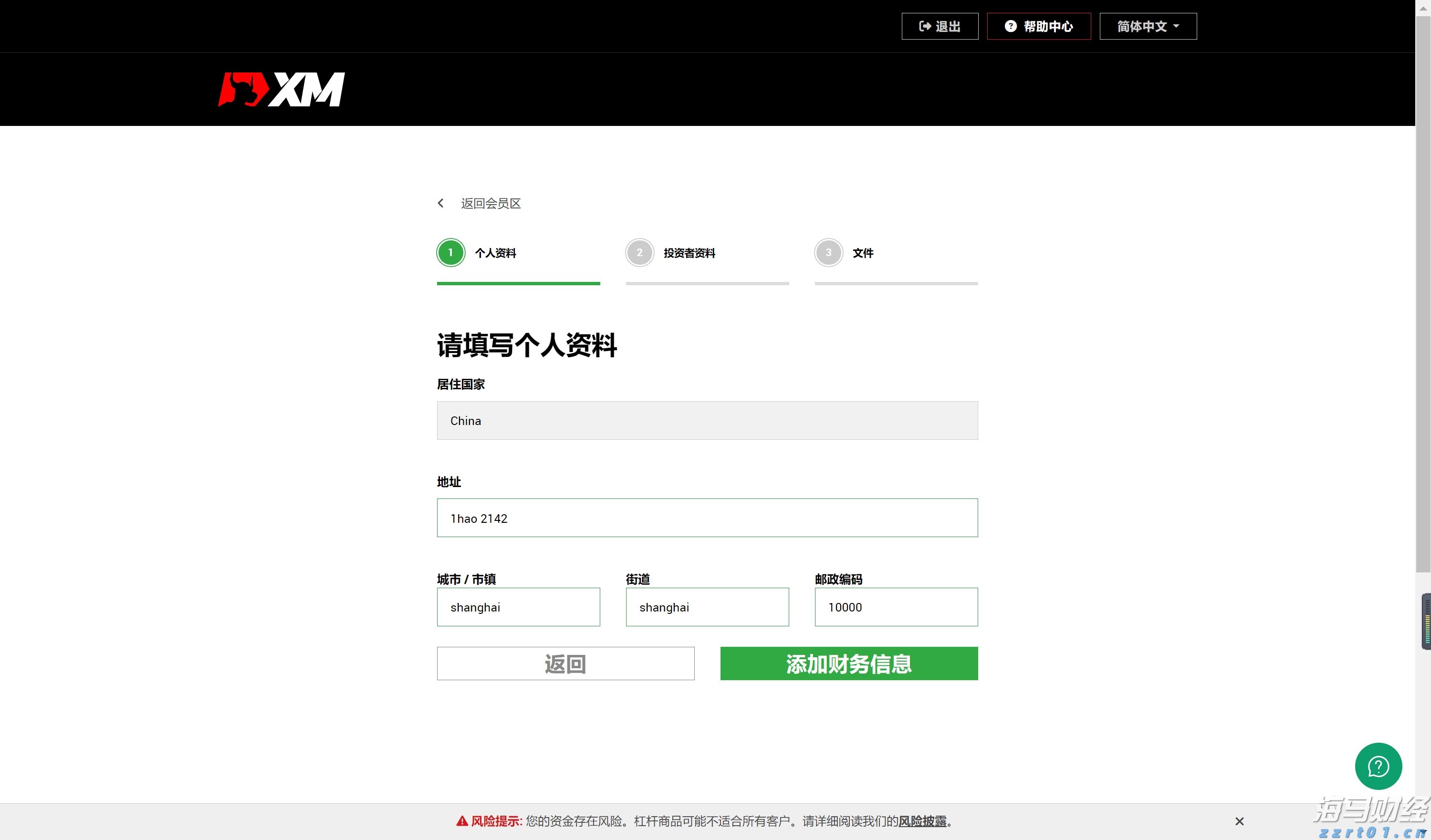 北水动向|北水成交净买入92.53亿 机构大举增持金融 sector，中国人寿单日净买入超11亿港元