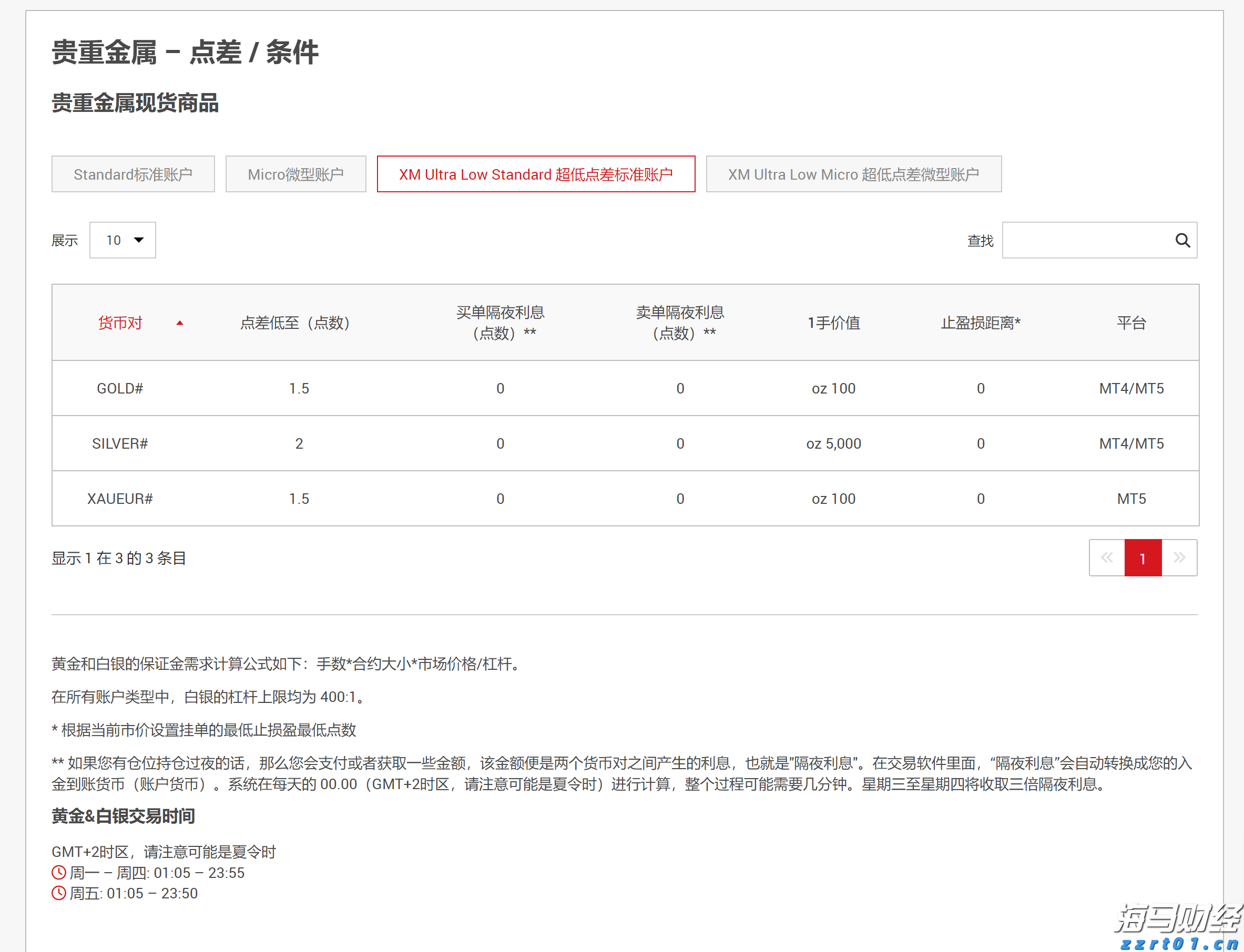 36面锦旗背后的仁心——记“广东好人”李真艮