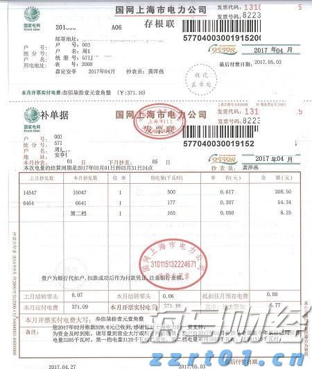 A股收评 | 创业板指大涨1.86% 突破2400点整数关口！算力硬件股延续强势
