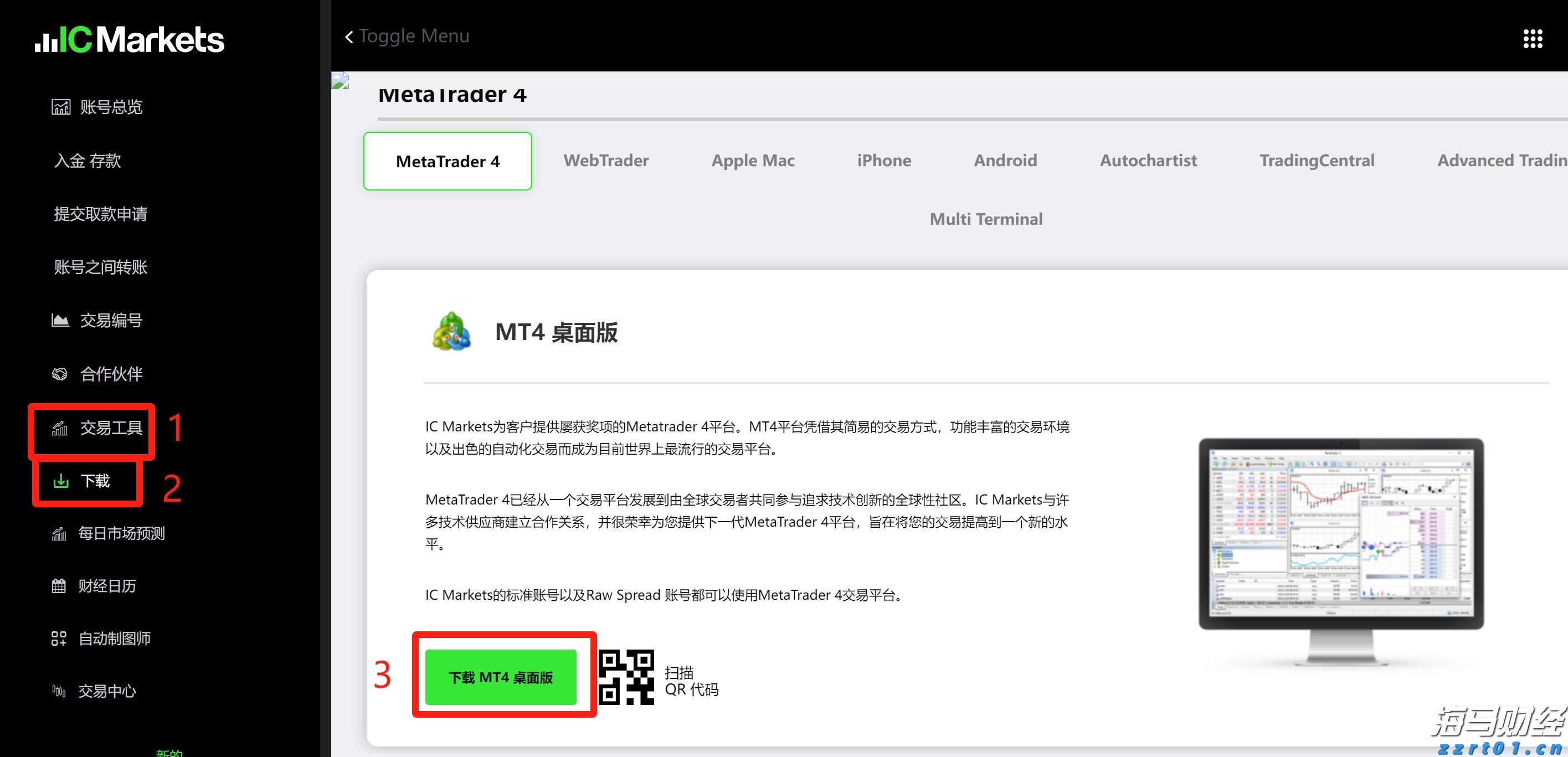 新股动态 | 胜软科技再度递交港交所上市申请 累计实施智慧能源项目约5000个