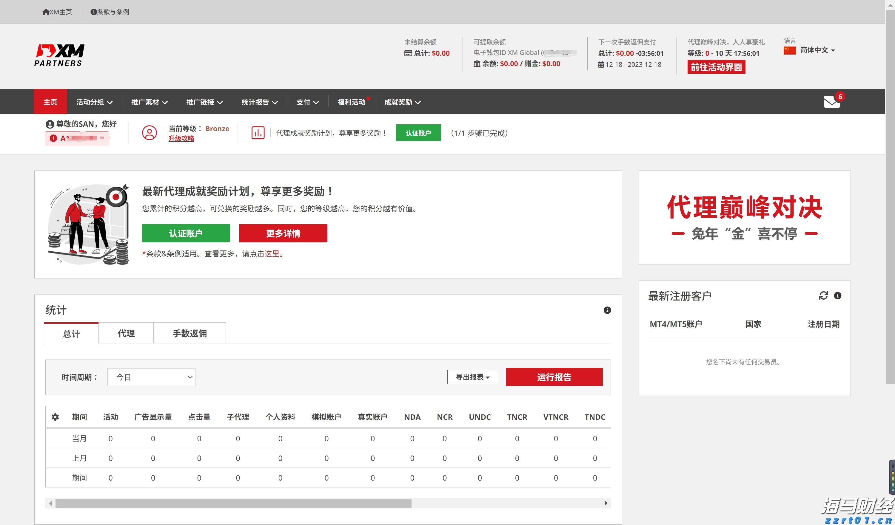 我市成功化解一起海外商标侵权纠纷案