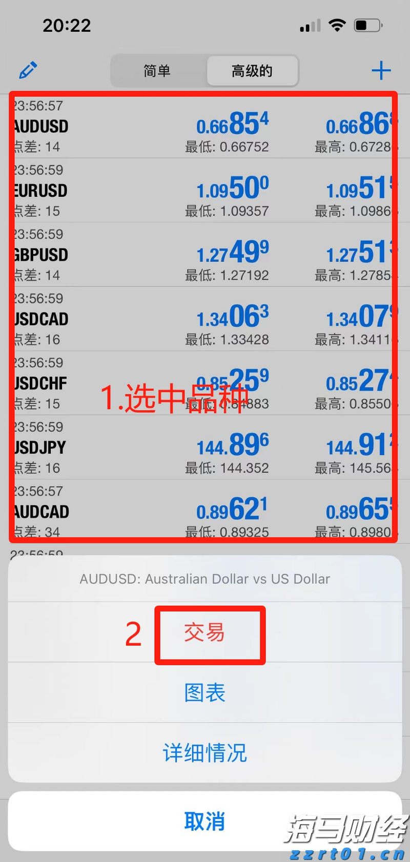 泰康人寿安徽分公司提醒您：反诈必修课之机票退改签背后的诈骗套路