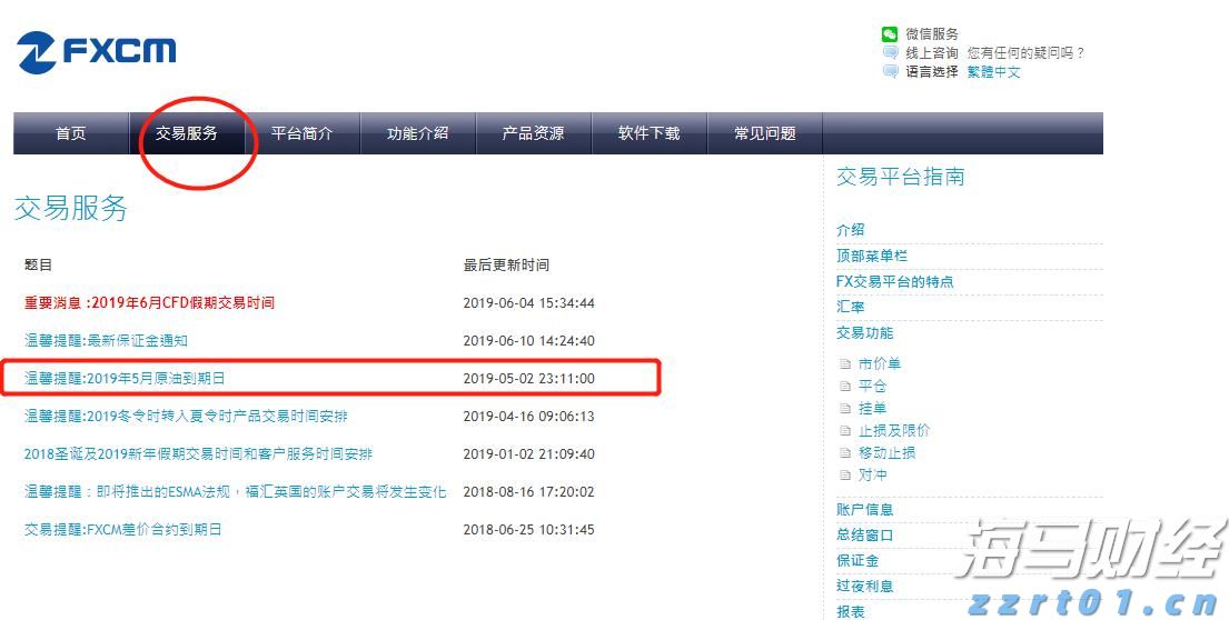 证监会机构司：公募基金行业需进一步强化以投资者回报为核心的理念 提升长周期资产配置能力