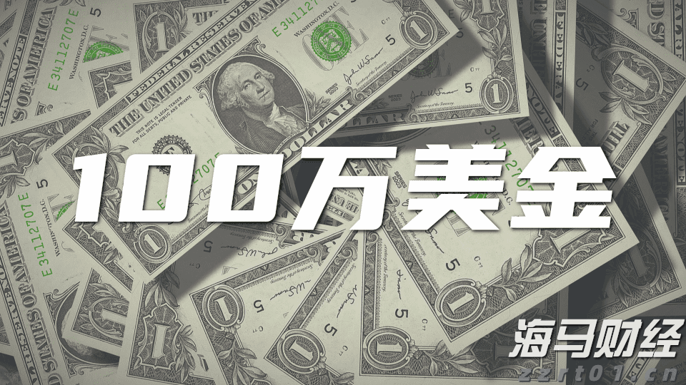 澳门：2025年上半年对外商品贸易总额为672.0亿澳门元 同比下降4.3%