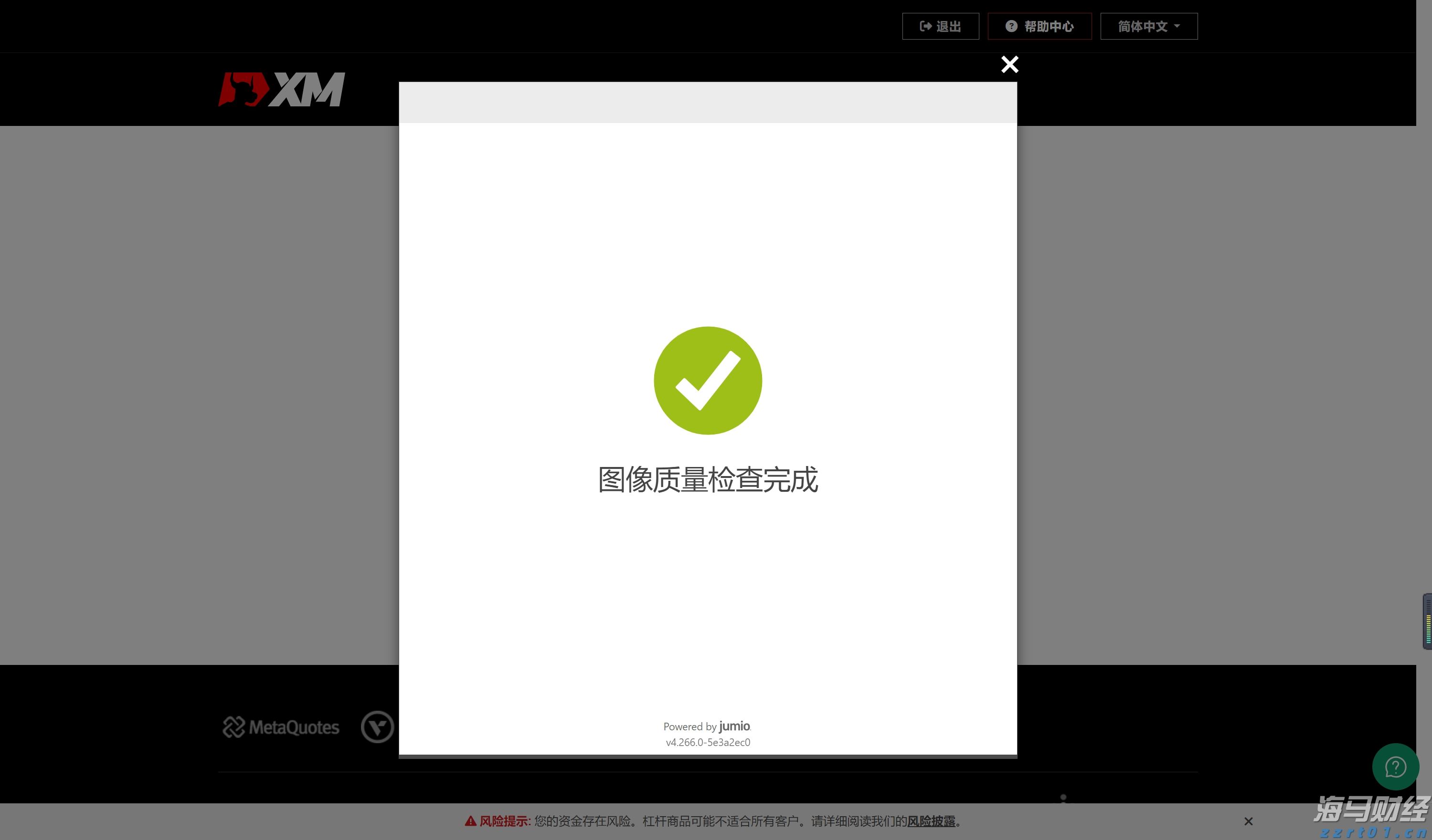 内蒙古开展网络交易监测“鹰眼”专项行动